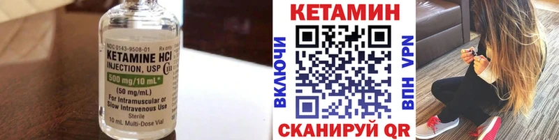 Кетамин ketamine  Абдулино 