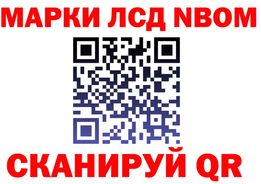 Марки NBOMe 1500мкг зеркало это KRAKEN Абдулино