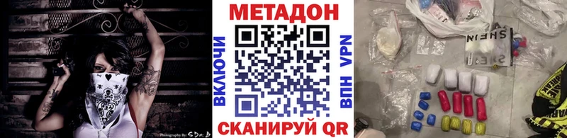 МЕТАДОН мёд  где продают наркотики  Абдулино 